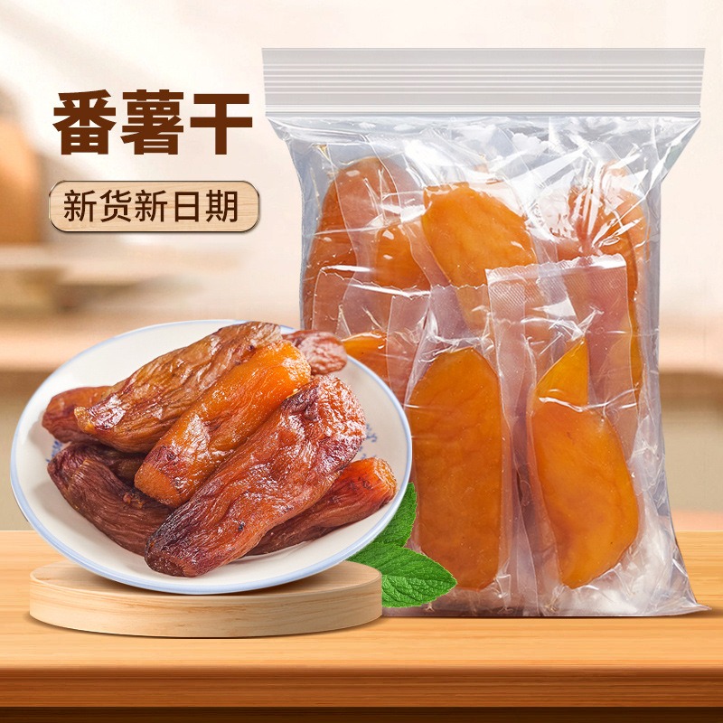 12674617.倒蒸红薯干番薯干小香薯干袋装软糯地瓜干