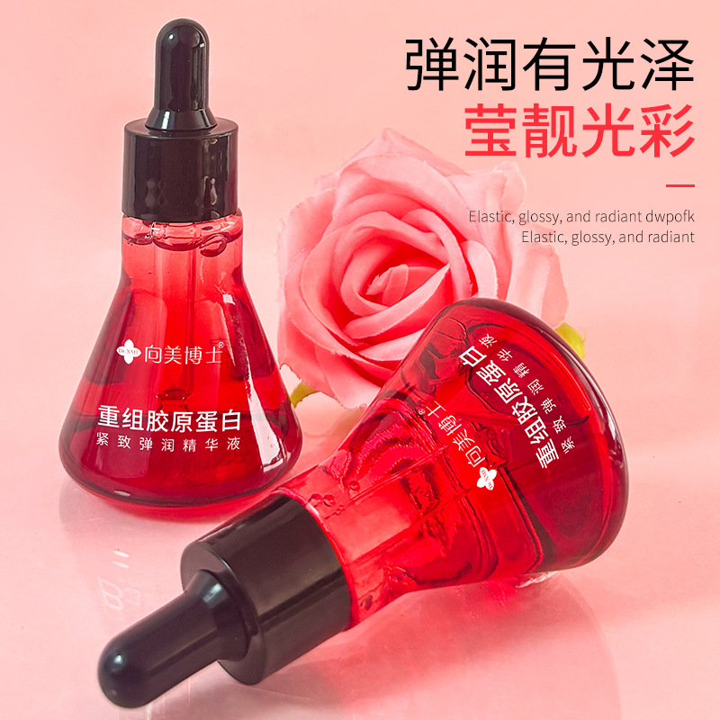 11960864.重组胶原保湿抗皱精华 液淡纹提拉紧致蛋白液精华