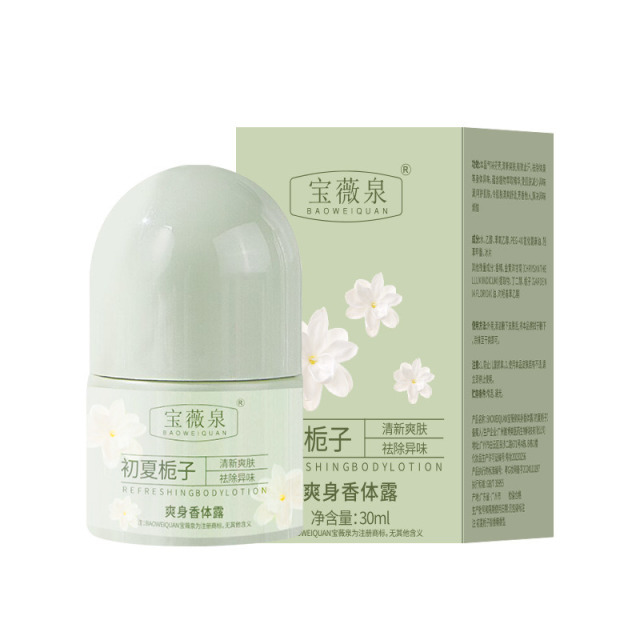 11961545.爽身香体露30ml 走珠止汗露夏季干爽腋下去异味香体液
