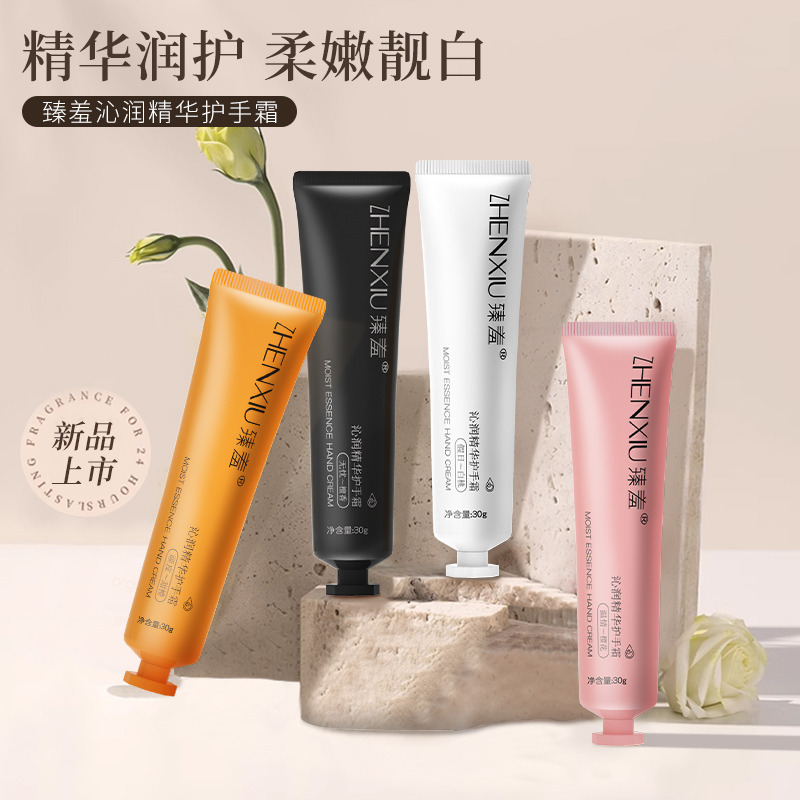 12739307.沁润精华护手霜30g/支小支手部留香防干裂保湿便携高颜值
