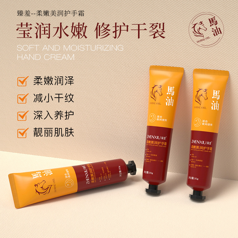 12739312.马油柔嫩美润护手霜30g/支防干裂皲裂干燥脱皮补水保湿