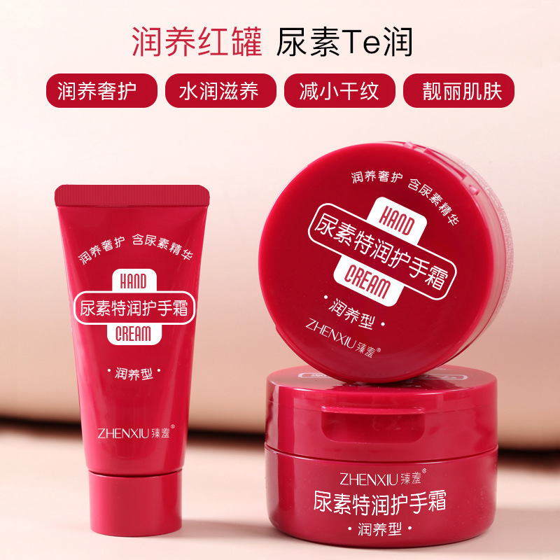 12739368.尿素特润护手霜30g/瓶大容量保湿补水秋冬嫩白持久留香