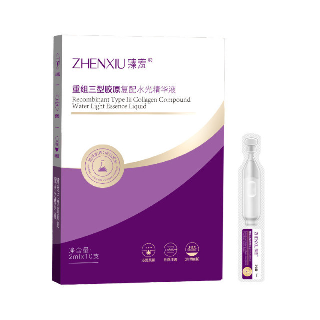 12739898.重组三型胶原复配水光次抛精华液20ml/盒补水抗皱紧致提靓