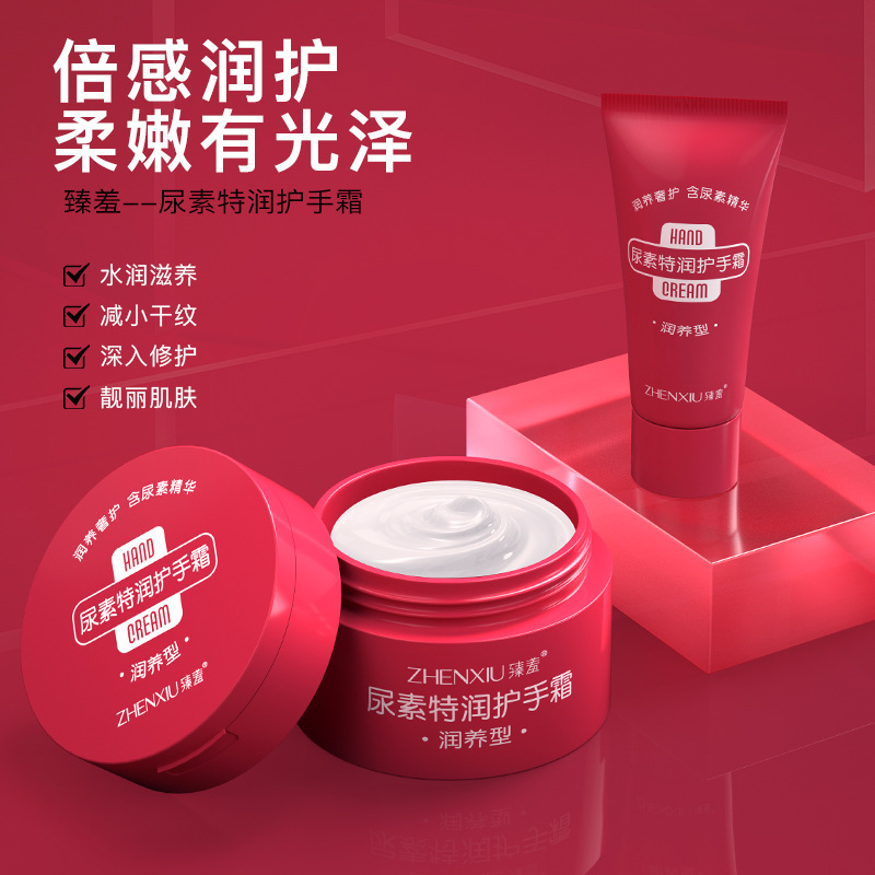 12739377.11.11尿素30g+100g两瓶装特润护手霜保湿补水秋冬嫩白持久留香