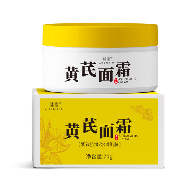 12739163.黄芪霜面霜70g/盒提靓肤色补水改善面部暗沉淡细纹