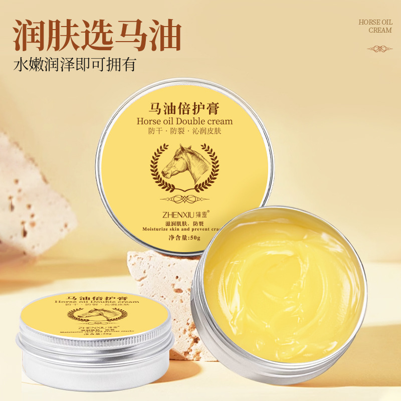 12739636.马油倍护膏50g/瓶秋冬防干裂手足修护防冻皲裂膏滋润