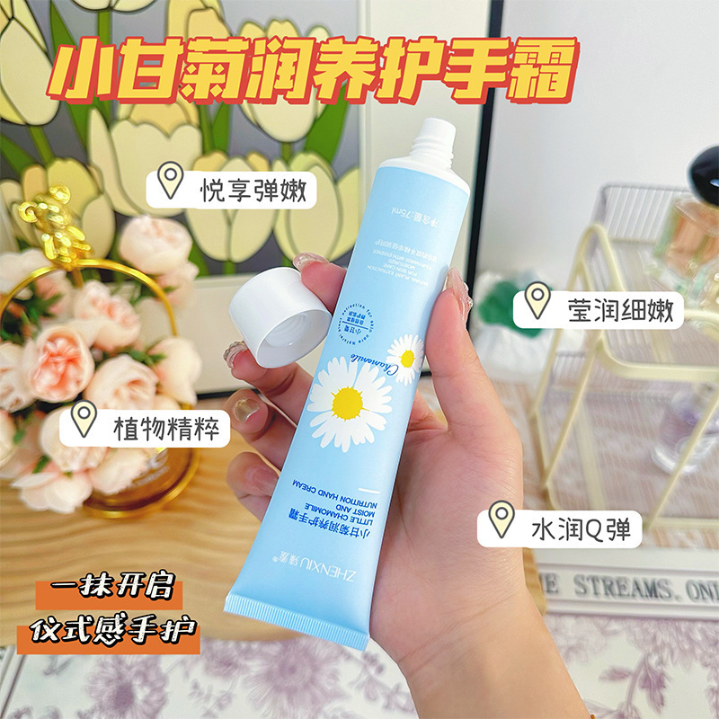 12739328.小甘菊护手霜75ml/支补水修护防裂滋润经典洋甘菊香味