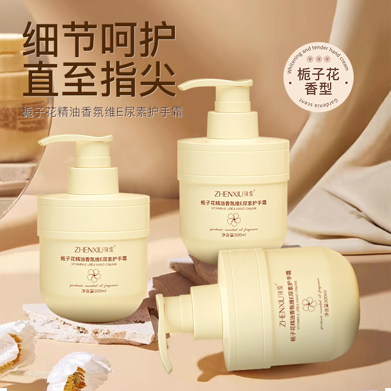 12739208.栀子花香氛护手霜300ml/瓶持久香氛补水保湿防干裂护手