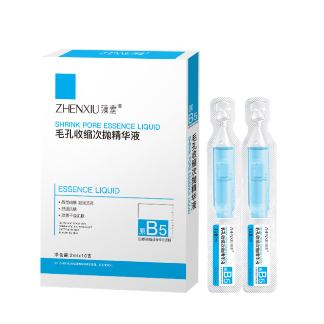 12739668.毛孔收缩次抛精华液20ml/盒补水滋润细嫩紧致淡纹
