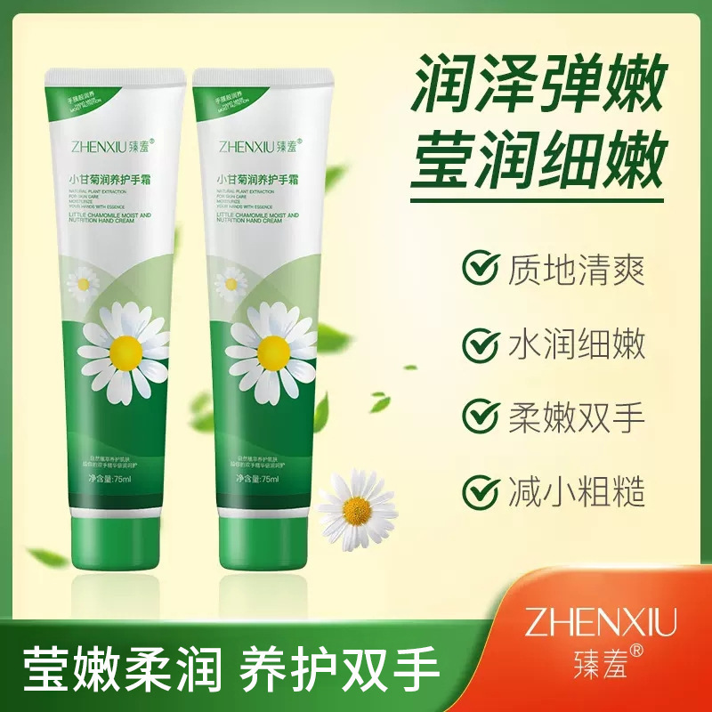 12739326.小洋甘菊润养护手霜75ml/支滋润防冻干裂小支高颜不油腻