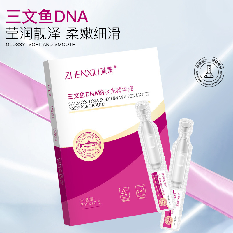 12739919.三文鱼DNA钠水光次抛精华液20ml/盒高保湿透亮收缩毛孔