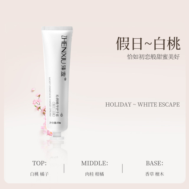 12739307.沁润精华护手霜30g/支小支手部留香防干裂保湿便携高颜值
