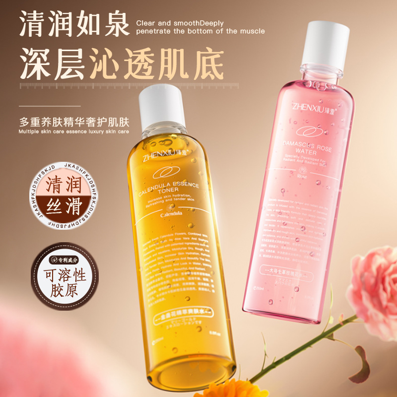 12740490.大马士革玫瑰花金盏花精萃爽肤水250ml/瓶补水保湿收缩毛孔