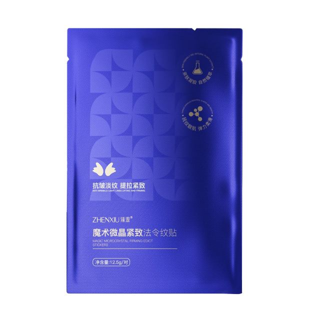 12740611.魔术微晶紧致法令纹贴12.5g/盒补水保湿紧致提拉淡化细纹