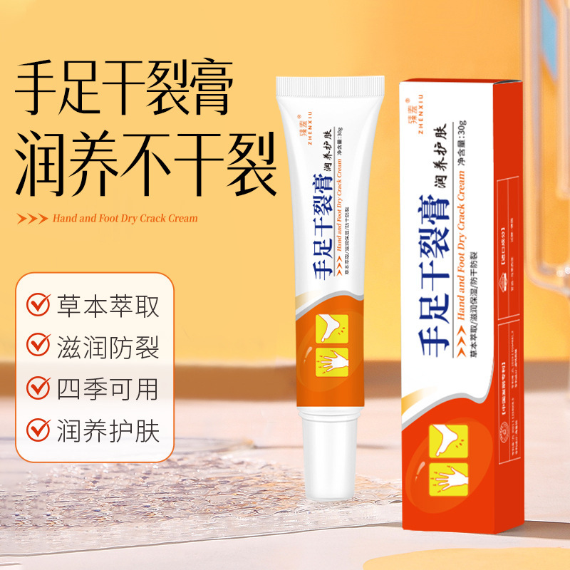 12740348.手足干裂膏30g/支改善粗糙补水护手足霜保湿霜秋冬