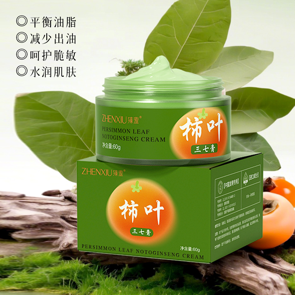 12740459.柿叶三七膏60g/盒补水保湿滋润提亮肤色改善暗沉柿子叶