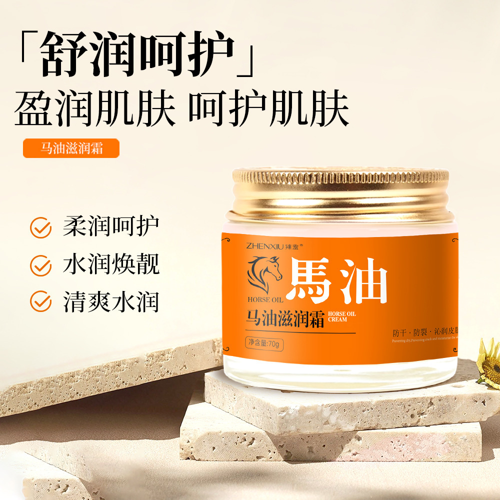 12740343.马油滋润霜70g/瓶修裂手足补水保湿滋润防干裂去死皮