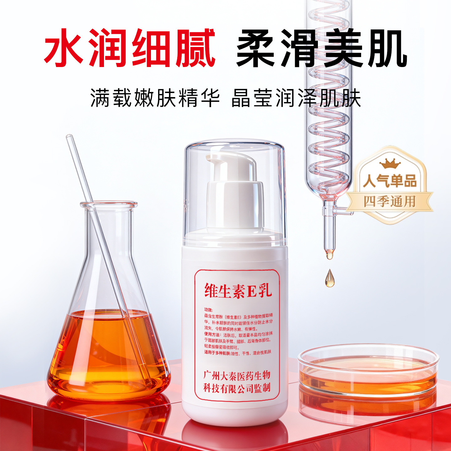 12740831.维生素E乳补水面霜100g/瓶滋润防干裂干燥保湿去干皮