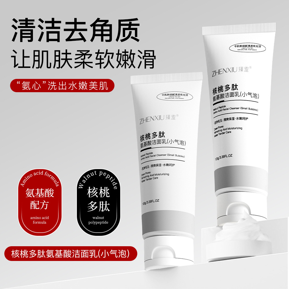 12740664.核桃多肽氨基酸洁面乳100g/支 补水去角质控油保湿清洁