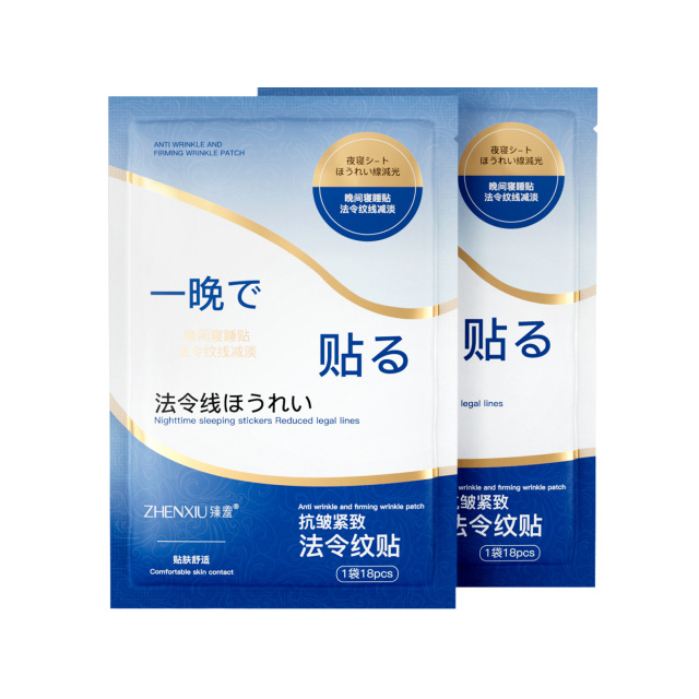 12740723.魔术微晶法令纹贴18枚/袋抗皱嫩肤淡化法令纹锁水弹润