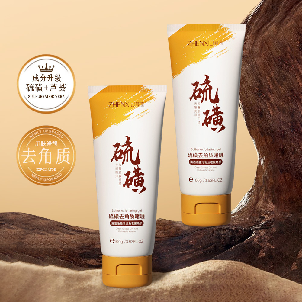 12740606.硫磺去除角质啫喱100g/支去黑头粉刺补水保湿硫磺除螨