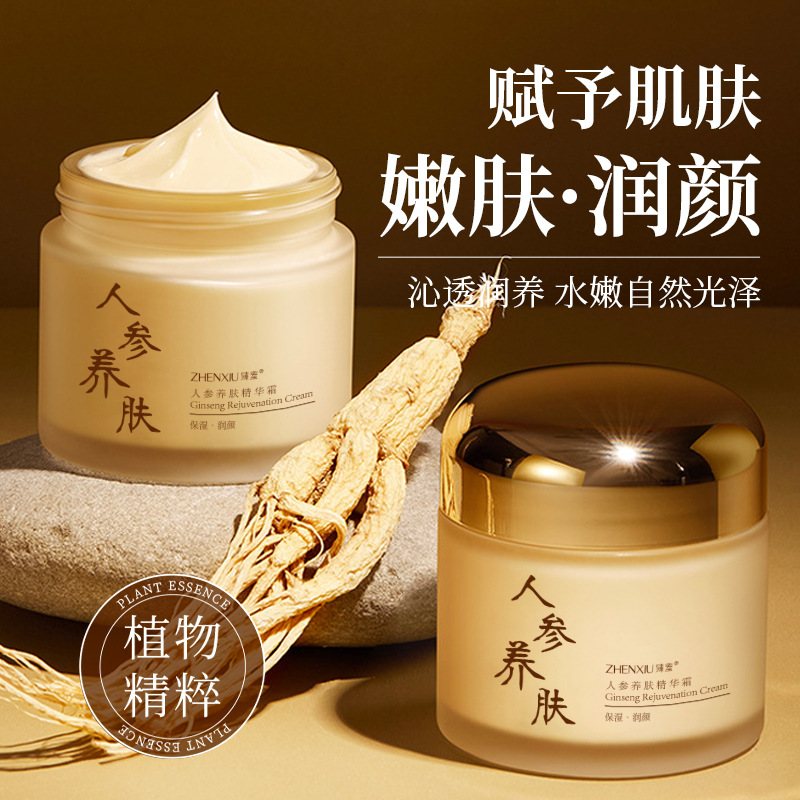 12740337.人参养肤精华面霜60g/盒紧致淡纹提靓修护高保湿抗皱