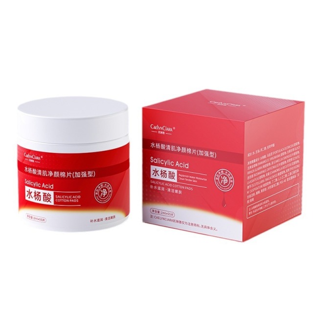 12743034.水杨酸清肌净颜棉片55片/盒控油收缩毛孔清洁油脂棉片