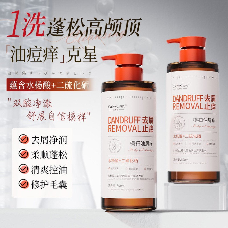 12742106.水杨酸二硫化硒去屑洗发水500ml/瓶清爽蓬松柔顺护发洗发