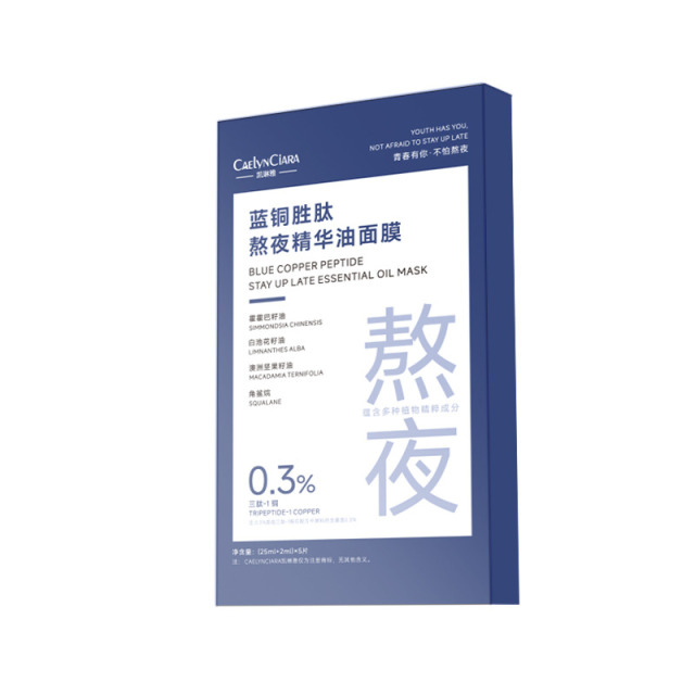 12742267.蓝铜胜肽熬夜精油面膜5片/盒补水保湿提亮改善暗沉润亮