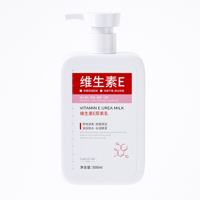 12741580.维生素E尿素乳500ml/瓶滋润补水保湿清爽不油腻面霜