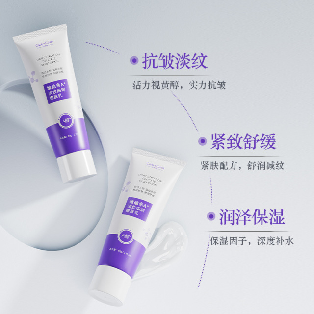 12743195.淡纹细润嫩肤乳60g/盒抗皱提亮肤色改善暗沉补水保湿