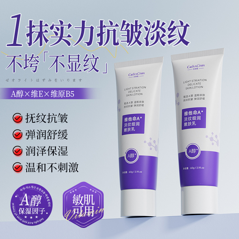 12743195.淡纹细润嫩肤乳60g/盒抗皱提亮肤色改善暗沉补水保湿