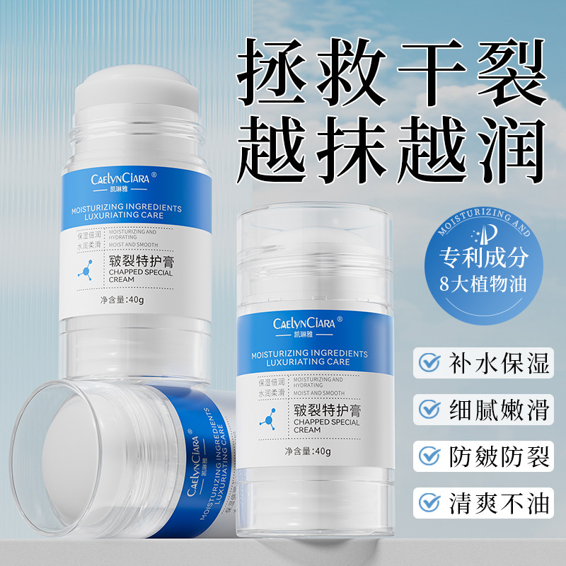 12742521.皲裂特护膏40g/瓶保湿滋润清爽便携身体霜乳滋润秋冬防干裂