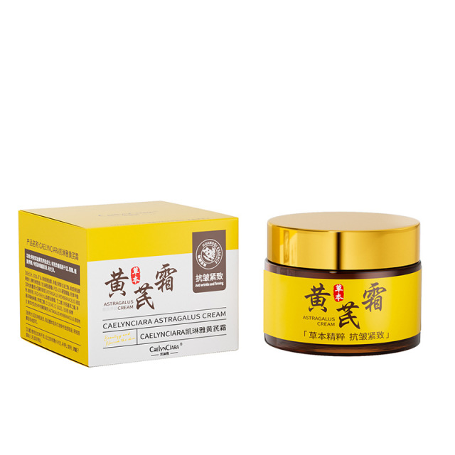 12741654.黄芪淡纹抗皱面霜50g/瓶补水保湿滋养润肤提亮肤色黄芪
