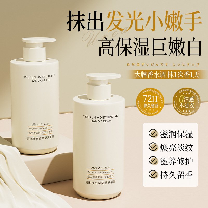12742503.悠润保湿护手霜400ml/瓶补水滋润呵护手防裂皲裂干裂
