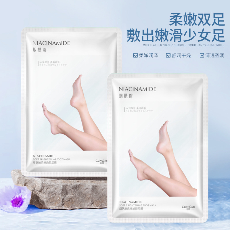 12743057.烟酰胺柔嫩焕颜足膜36g/对去死皮滋润脚后跟干裂足膜去嫩肤