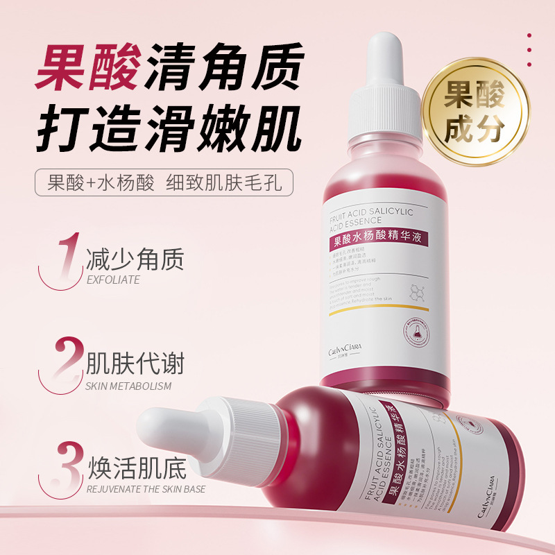 12742890.果酸水杨酸精华液30ml/瓶去粉刺闭口黑头收缩毛孔改善肌肤
