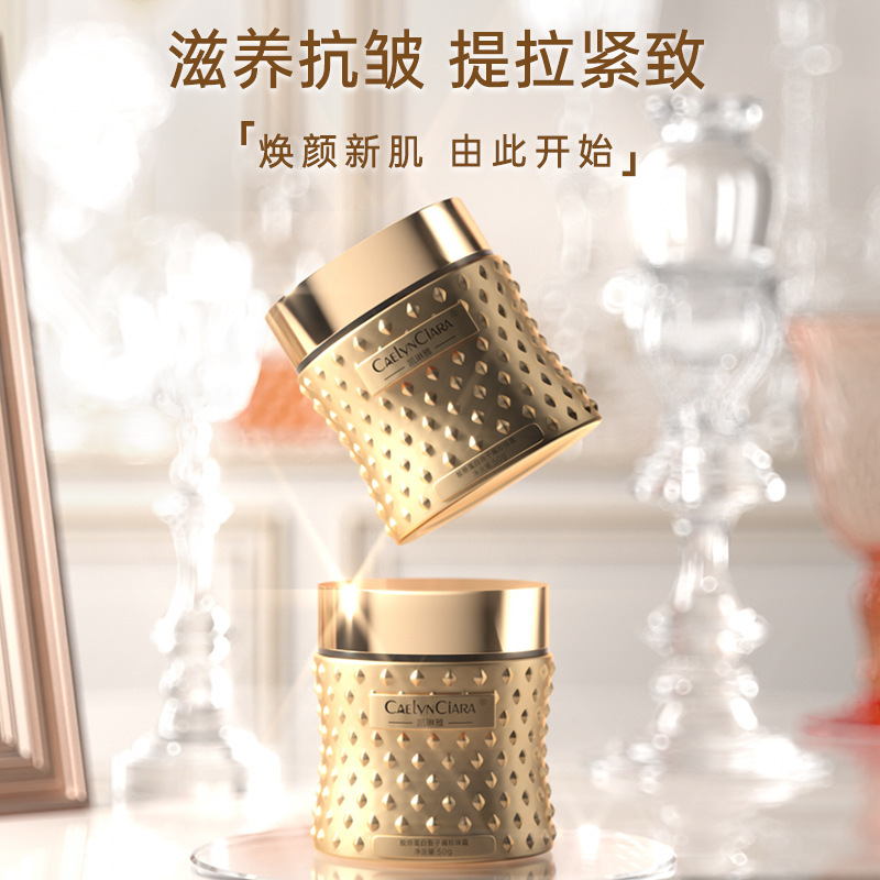12745135.胶原蛋白鱼子酱珍珠霜50g/瓶补水保湿抗皱珍珠霜