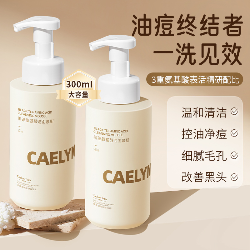12744648.黑茶氨基酸洁面慕斯500ml/瓶泡沫深层清洁控油补水保湿