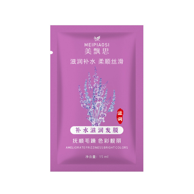 12767323.补水滋润护发素15ml/袋烫染护理焗油膏补水滋润免蒸发膜
