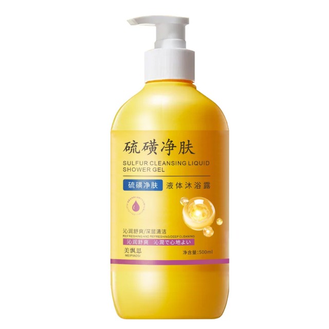 12767297.硫磺净肤沐浴露500ml/瓶持久留香除螨止痒丝滑洁净润养