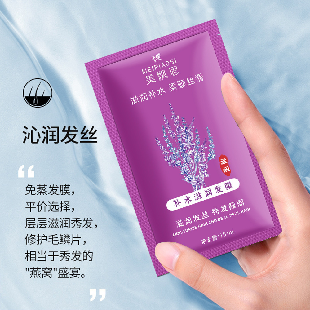 12767323.补水滋润护发素15ml/袋烫染护理焗油膏补水滋润免蒸发膜