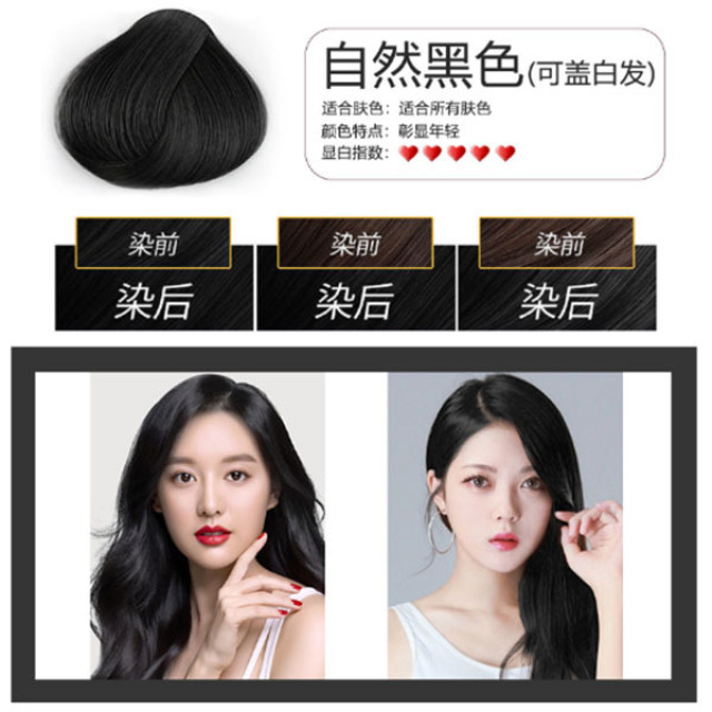 12765474.一梳黑染发剂220ml/瓶一梳彩盖白发不沾头皮染发梳