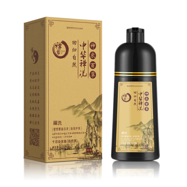 12766378.中华禅洗植物染发膏500ml/瓶一支黑在家染自然黑染发剂