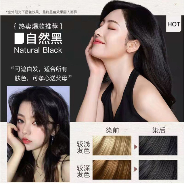 12765538.美飘思一梳黑染发剂自己在家染头膏植物一梳彩可盖白发