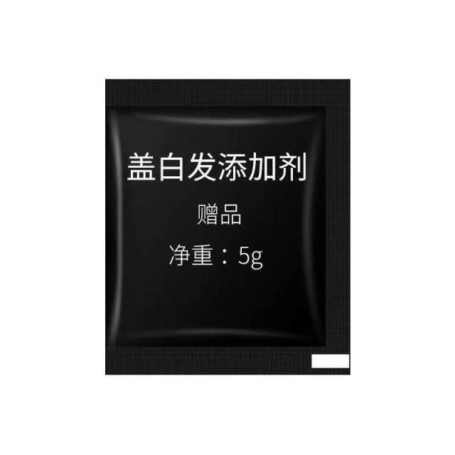 12767311.盖白发添加剂5g/袋彩色伴侣袋装盖白发染发剂黑色袋装