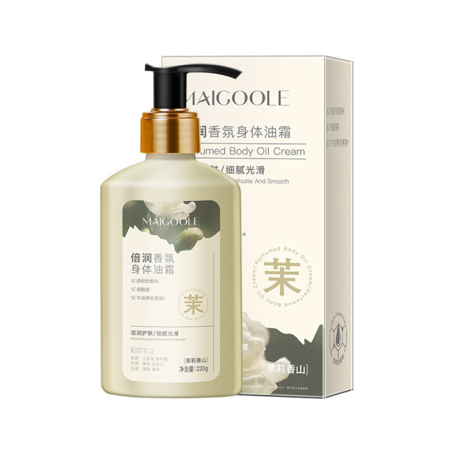 12772087.倍润香氛身体油霜220g/瓶保湿滋润肌肤改善干皮粗糙留