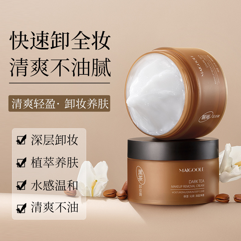 12772039.黑茶卸妆膏100ml/盒温和不刺激不辣眼不闷痘眼唇脸