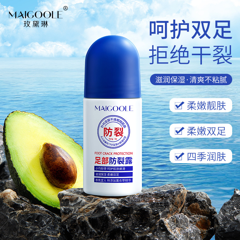 12770509.足部防裂露脚后跟干裂修护霜50ml/盒滚珠防冻干裂皲裂膏