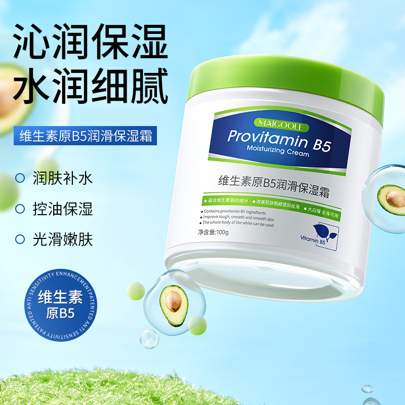 12771402.维生素原B5润滑保湿霜100g/瓶防干裂大白罐润肤霜